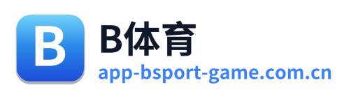 B体育